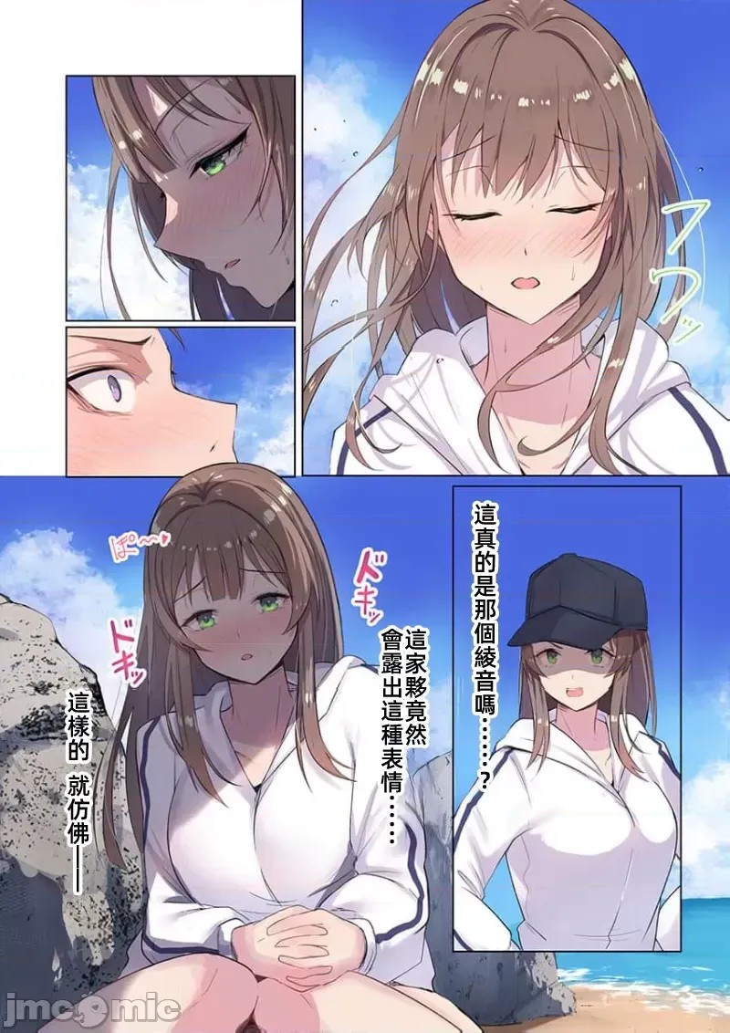 快感沙滩 [ユユミー]快感ビーチ！  19/29