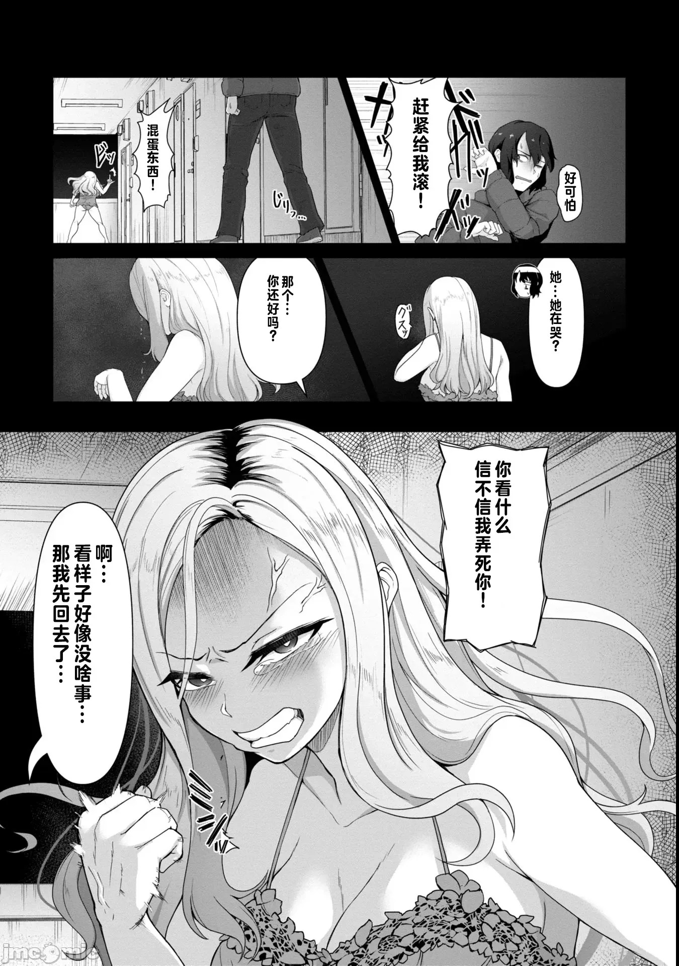 只有我的疫苗能拯救丧尸化的世界[ゴ太郎]俺のワクチンだけがゾンビ化した世界を救える  9/24
