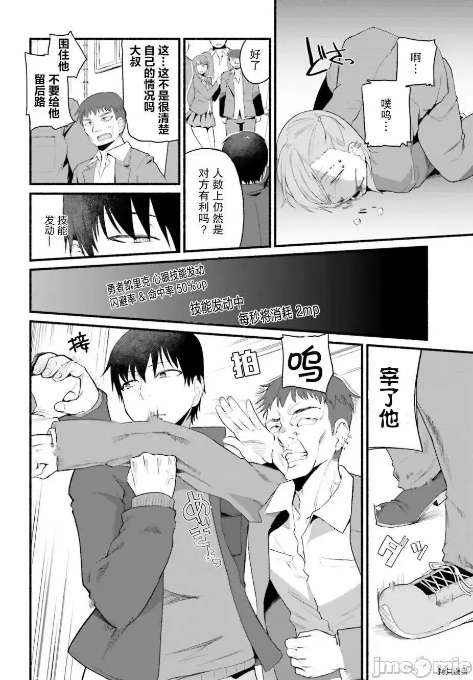 原勇者大叔与粘人的女儿们[绿茶汉化组][高桥弘 , 萝卜なずな]异世界归りのおっさんは父性スキルでファザコン娘达をトロトロに  35/47