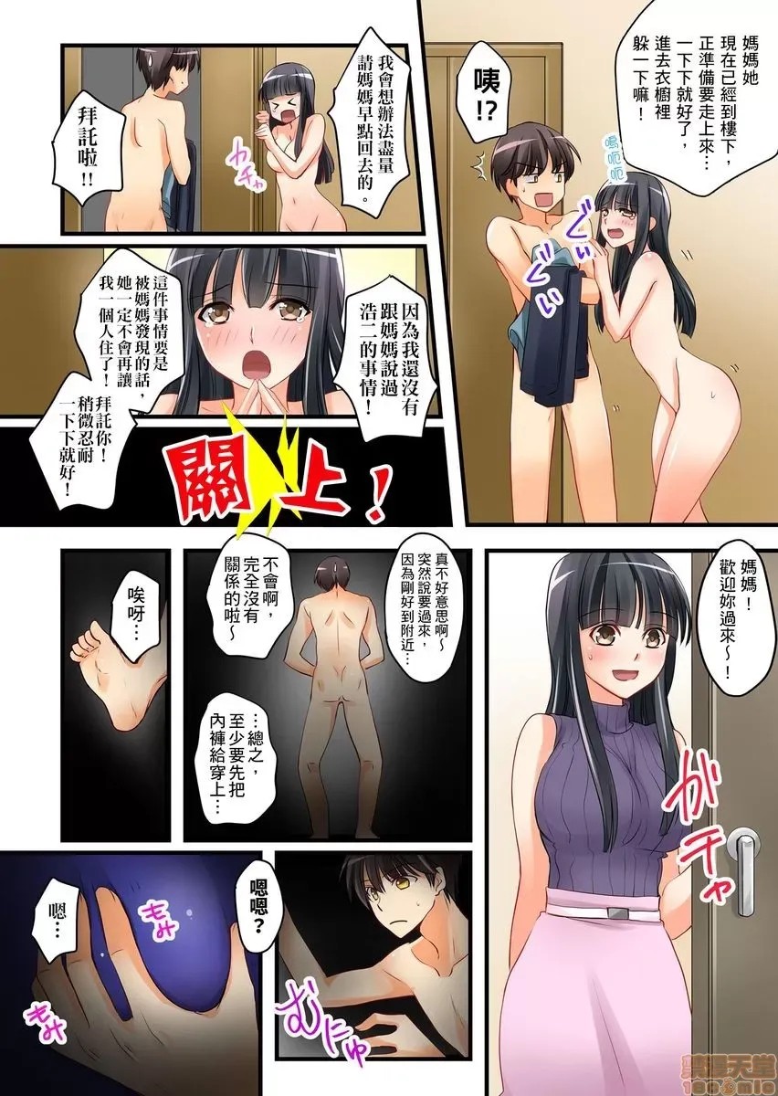[樱咲ももこ,KEWS] 彼女の妹 | 女友之妹  13/109