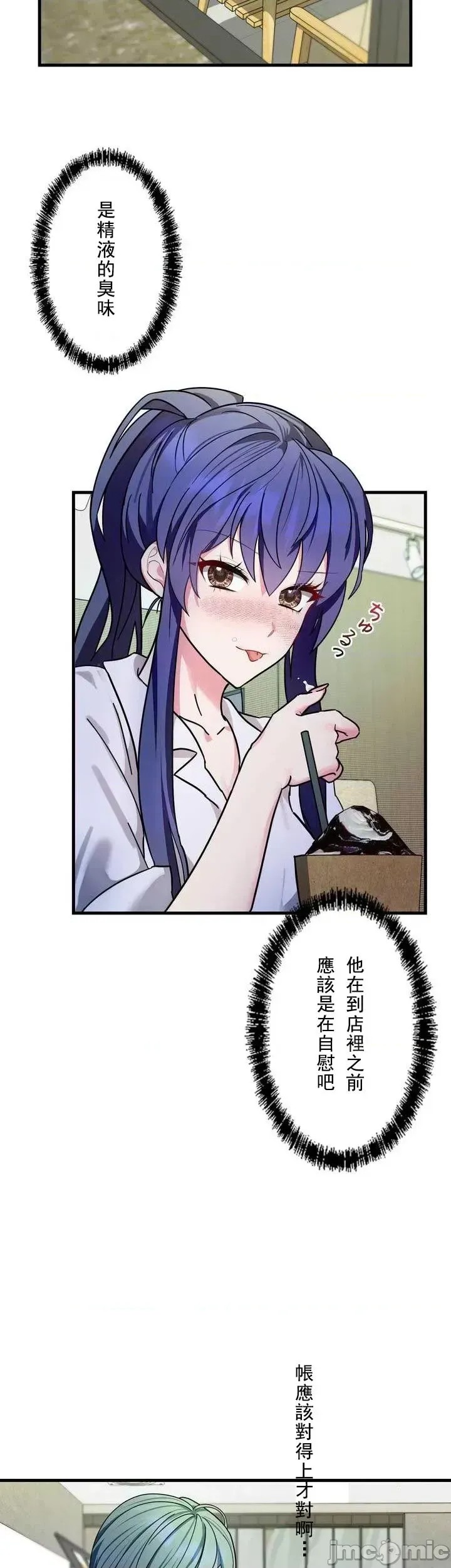 妄想王～用电脑的力量在现实如入无人之境 [禁漫汉化组]  15/64
