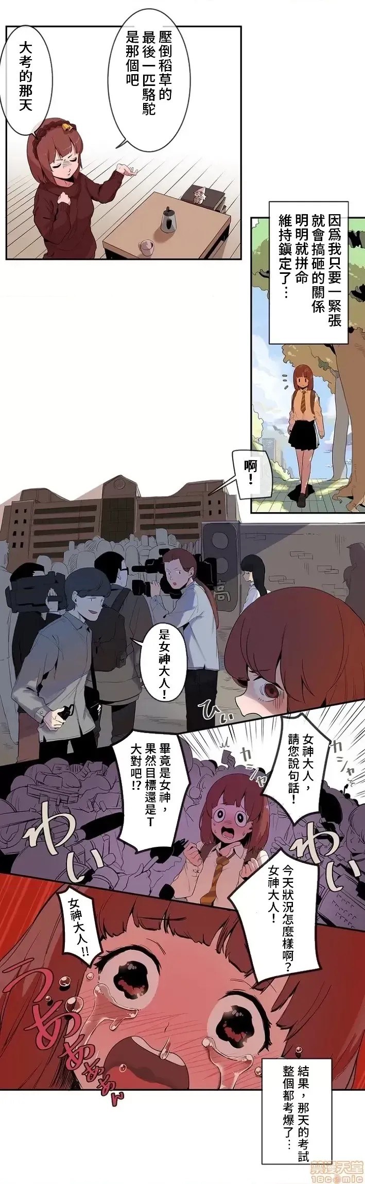 有大麻烦了，女神大人！/困ります、女神样！ [禁漫汉化组]  6/32