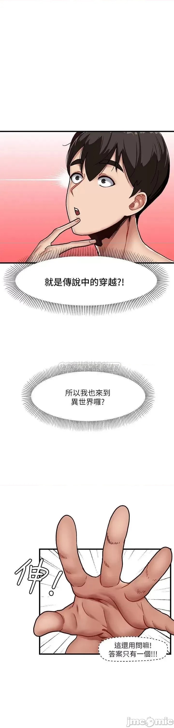异世界催眠王  18/55