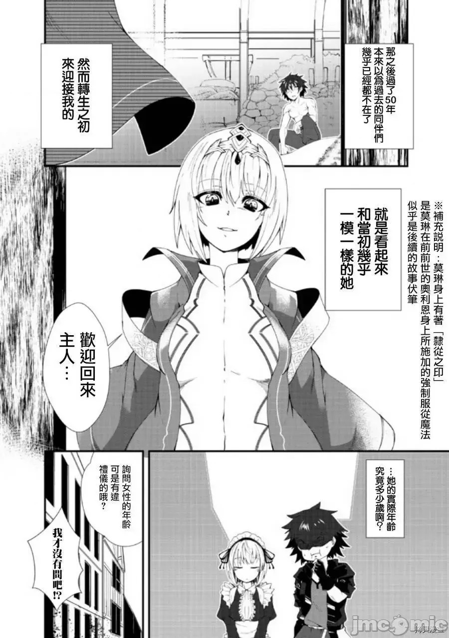 不自重前勇者强大又轻松的NEW GAME [ていやん]自重しない元勇者の强くて乐しいニューゲーム  16/43