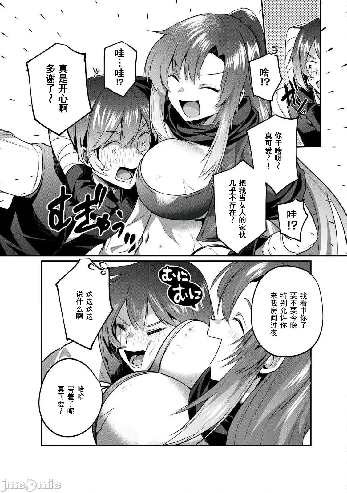 双星的孽妒伪典 [あび]双星のアポクリファ  18/47