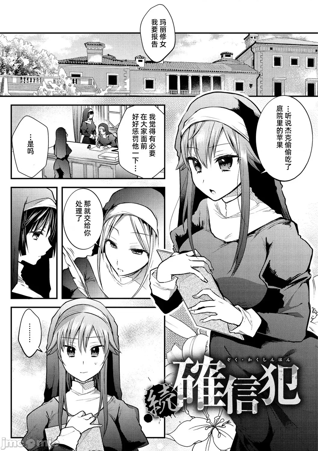 咯吱咯吱，啪啪做爱，抖个不停【雪糕少女汉化组】 [森ぐる太] こちょこちょパコパコびくんびくん 咯吱咯吱，啪啪做爱，抖个不停【雪糕少女汉化组】 [森ぐる太] こちょこちょパコパコびくんびくん 151/189