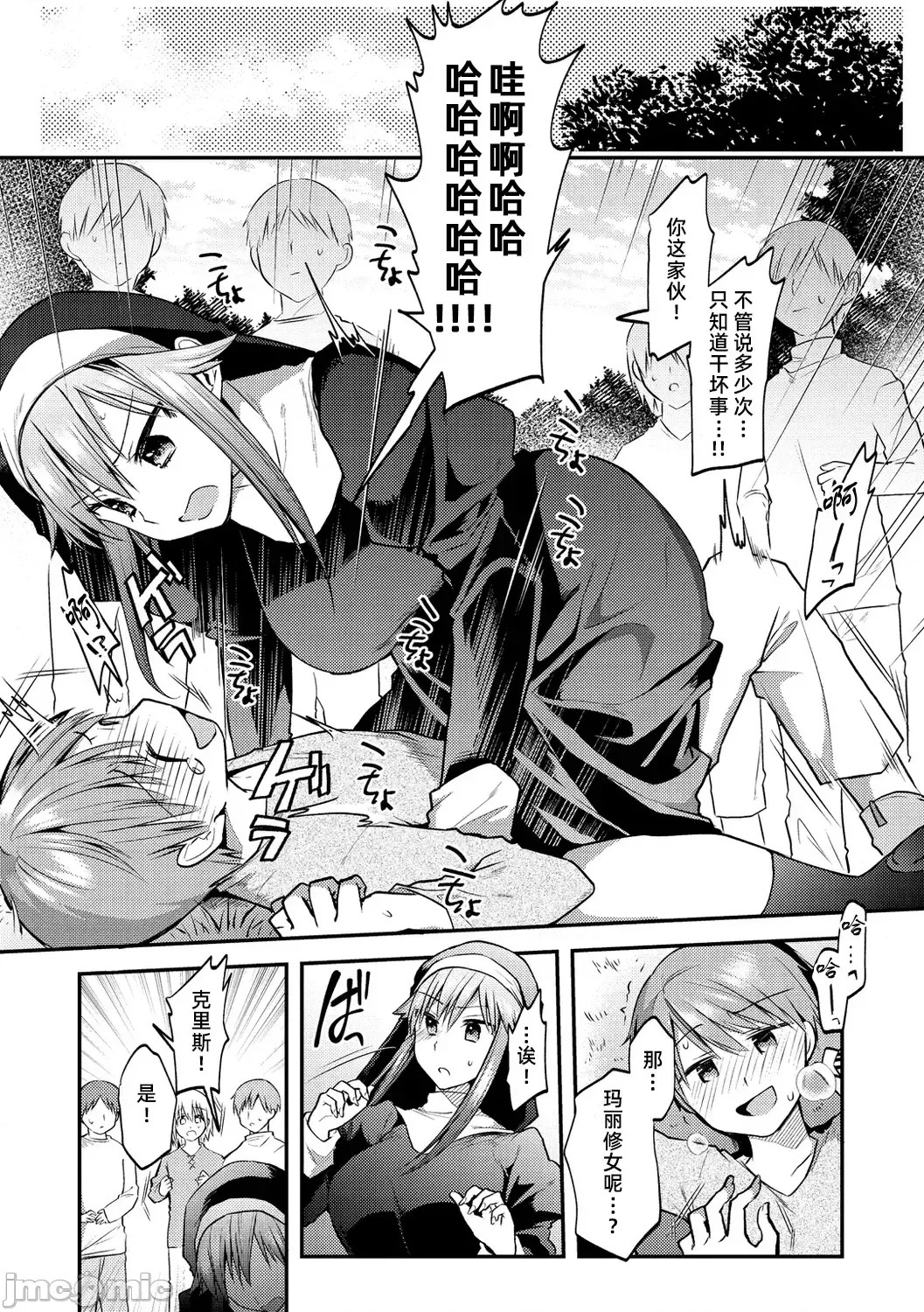 咯吱咯吱，啪啪做爱，抖个不停【雪糕少女汉化组】 [森ぐる太] こちょこちょパコパコびくんびくん 咯吱咯吱，啪啪做爱，抖个不停【雪糕少女汉化组】 [森ぐる太] こちょこちょパコパコびくんびくん 152/189