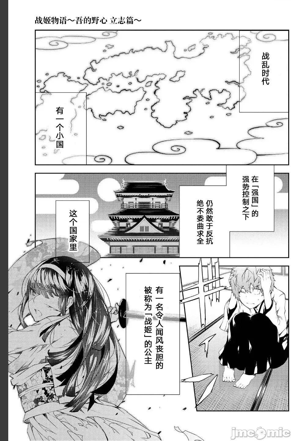 被哥布林做了色色的事 漫画选集 ゴブリンにエロいことされちゃうアンソロジーコミック  1/33