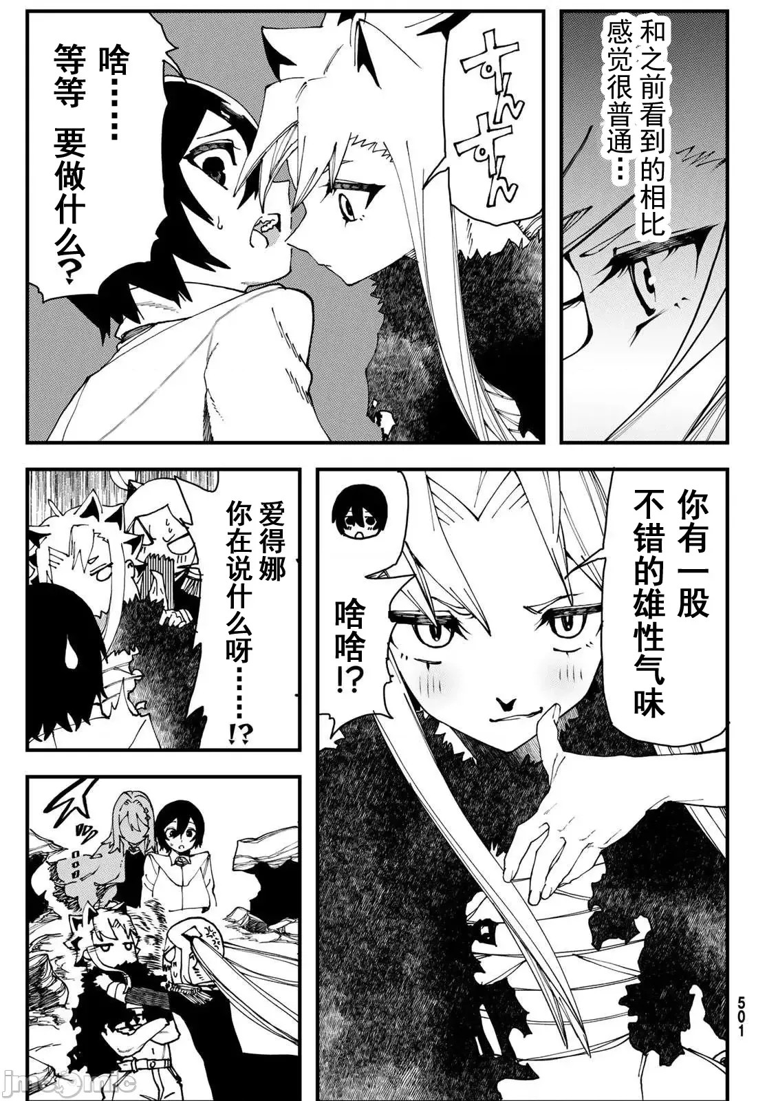 人生逆转地城[尾张ニコ、どすこい花丸样]人生逆转ダンジョン  11/26