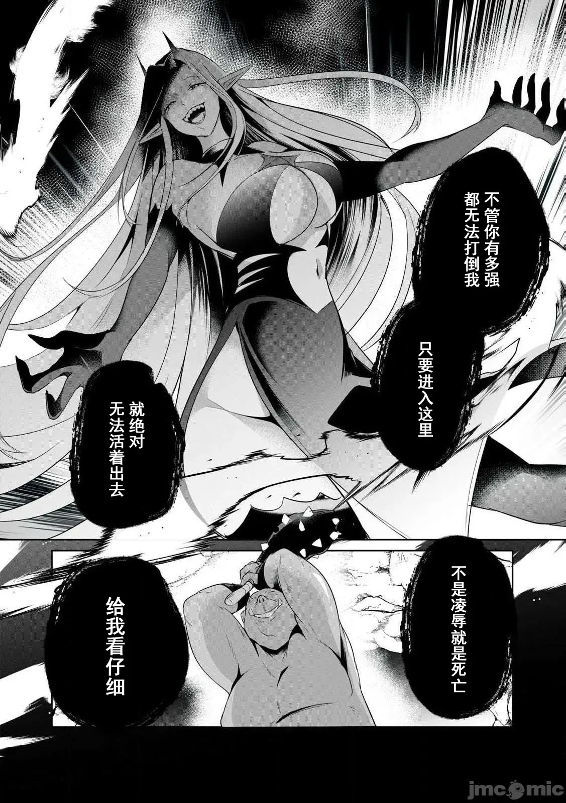 双星的孽妒伪典 [あび]双星のアポクリファ  10/33