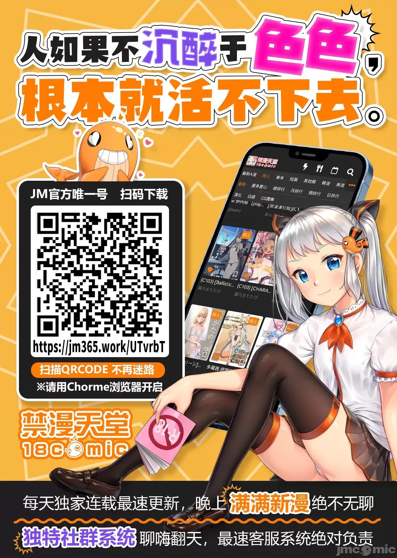 异世界重生之后宫养成记 [禁漫天堂]  1/51