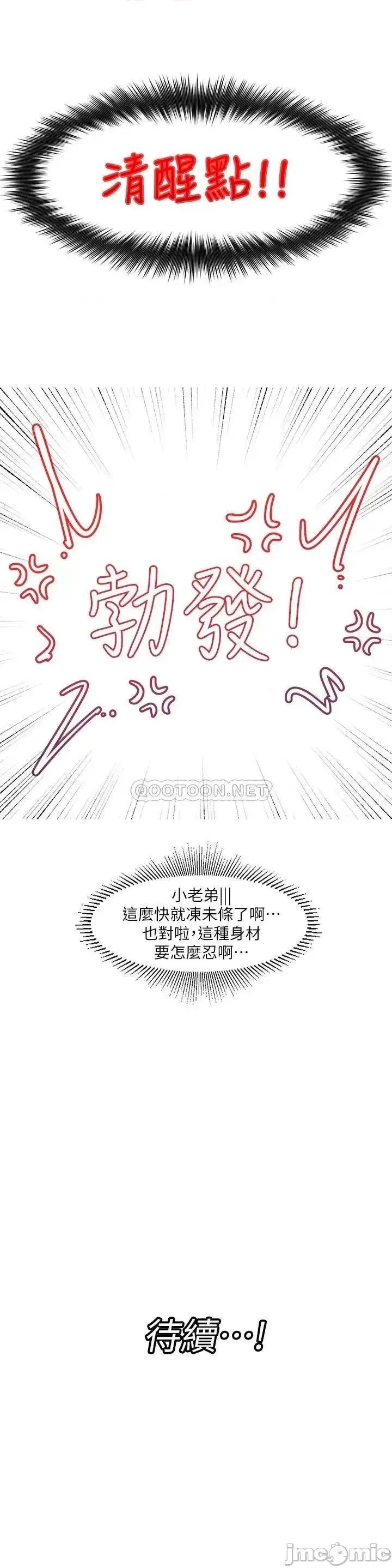 异世界催眠王  54/55