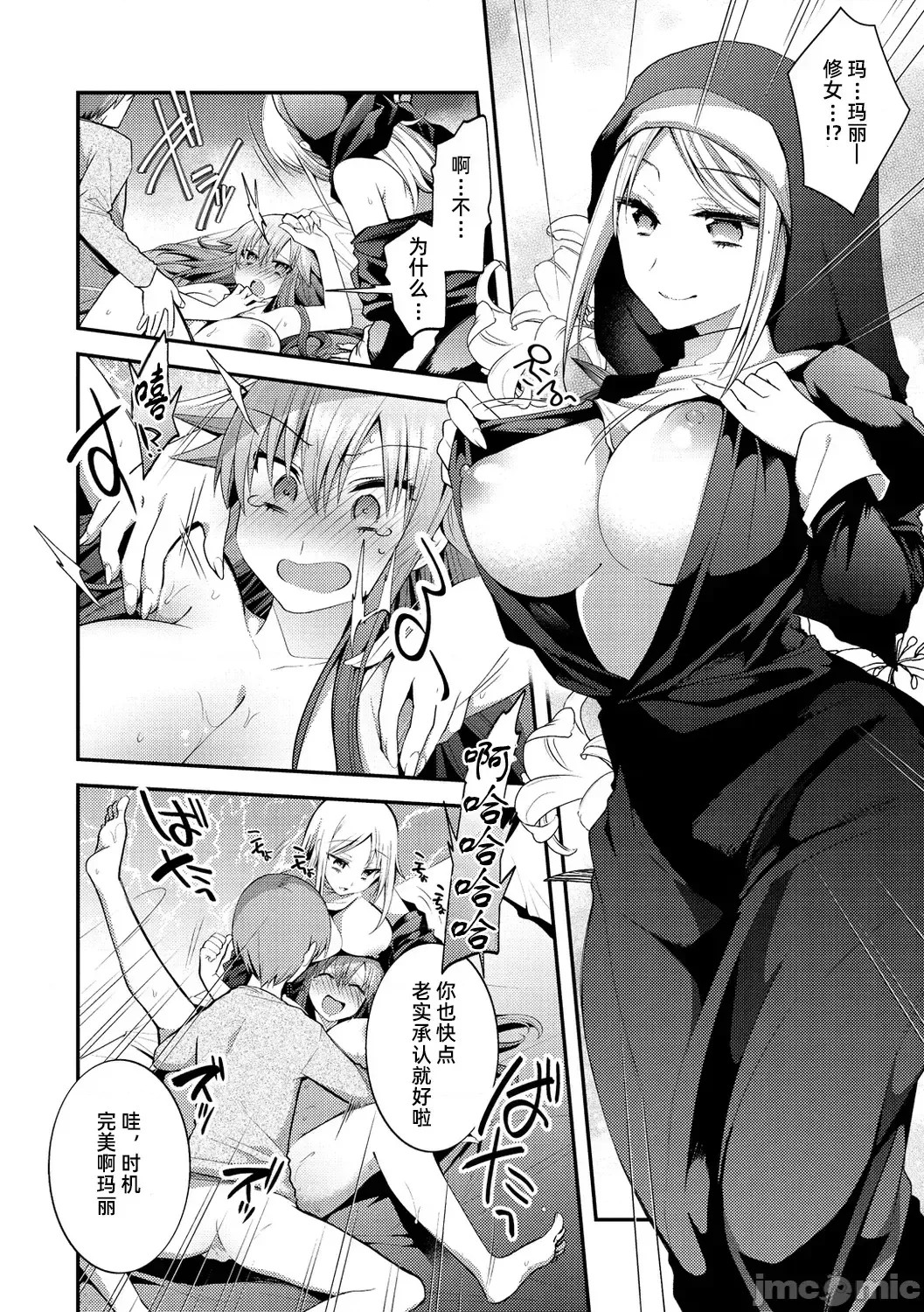 咯吱咯吱，啪啪做爱，抖个不停【雪糕少女汉化组】 [森ぐる太] こちょこちょパコパコびくんびくん 咯吱咯吱，啪啪做爱，抖个不停【雪糕少女汉化组】 [森ぐる太] こちょこちょパコパコびくんびくん 175/189