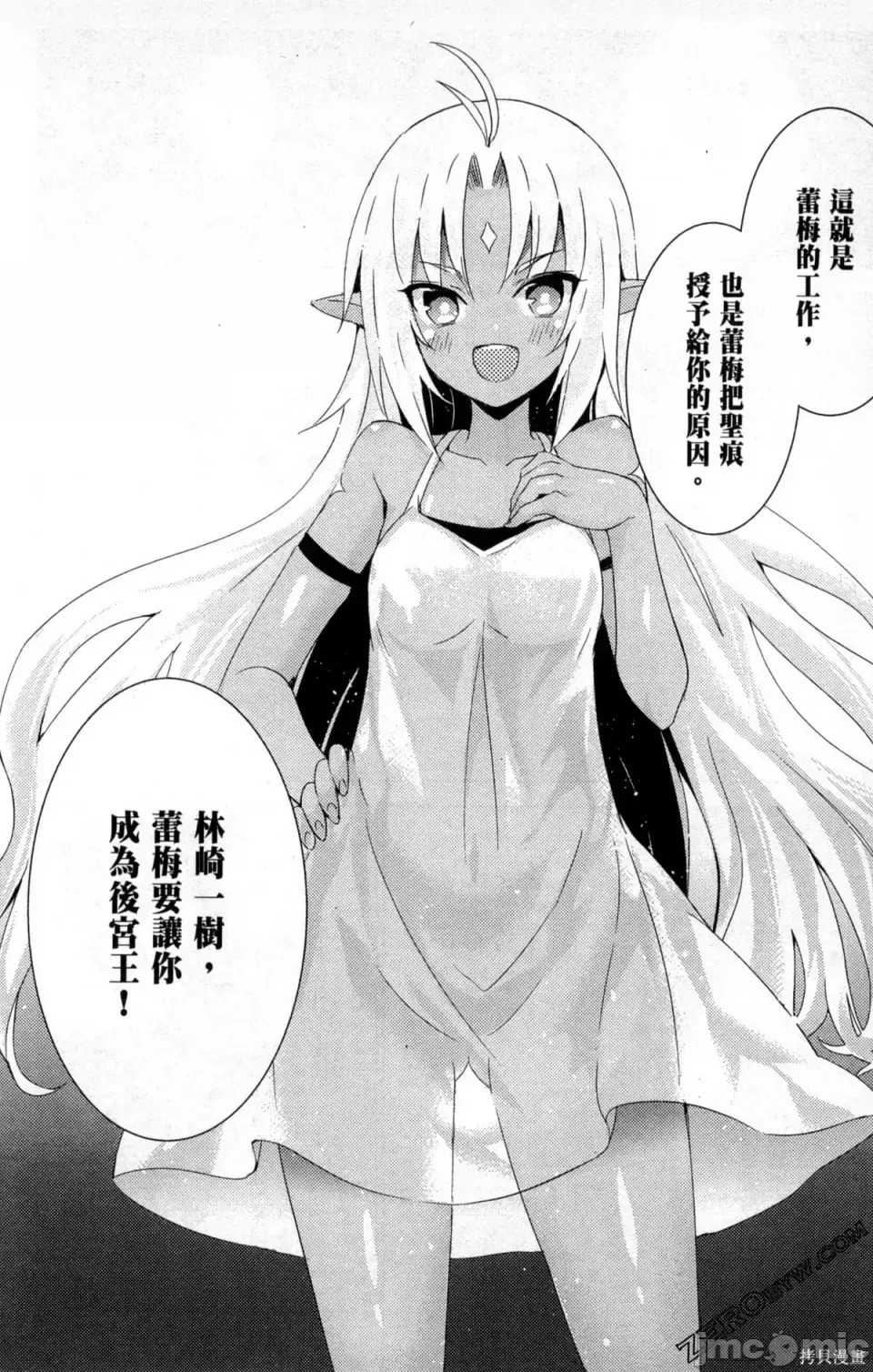 魔技科的剑士与召唤魔王 [禁漫汉化组] [孟伦/CHuN/三原みつき] 魔技科の剑士と召唤魔王  120/165