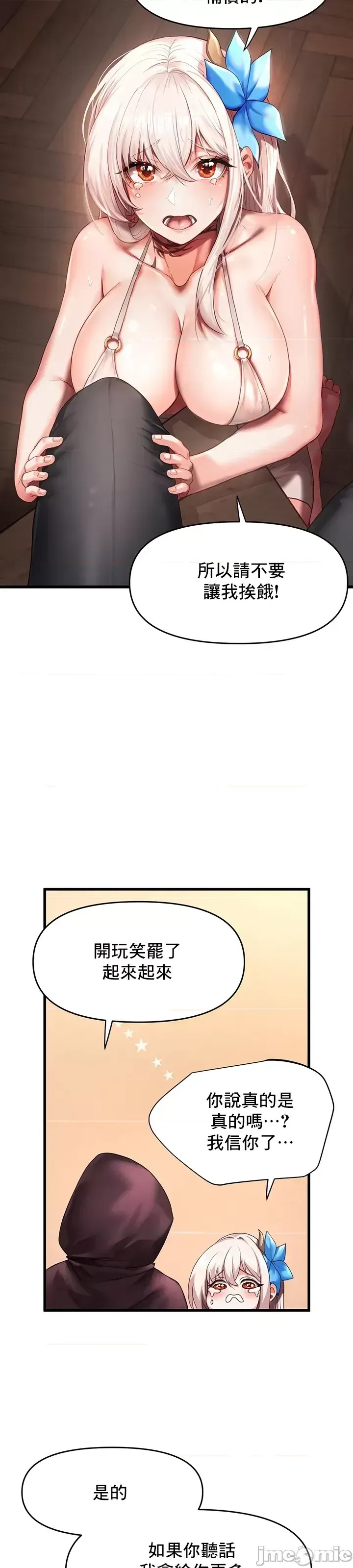 出售：全新未用性奴  39/52
