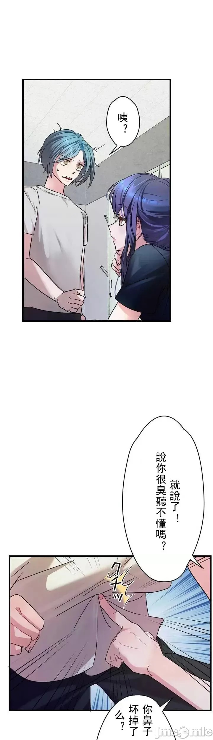 妄想王～用电脑的力量在现实如入无人之境 [禁漫汉化组]  30/41