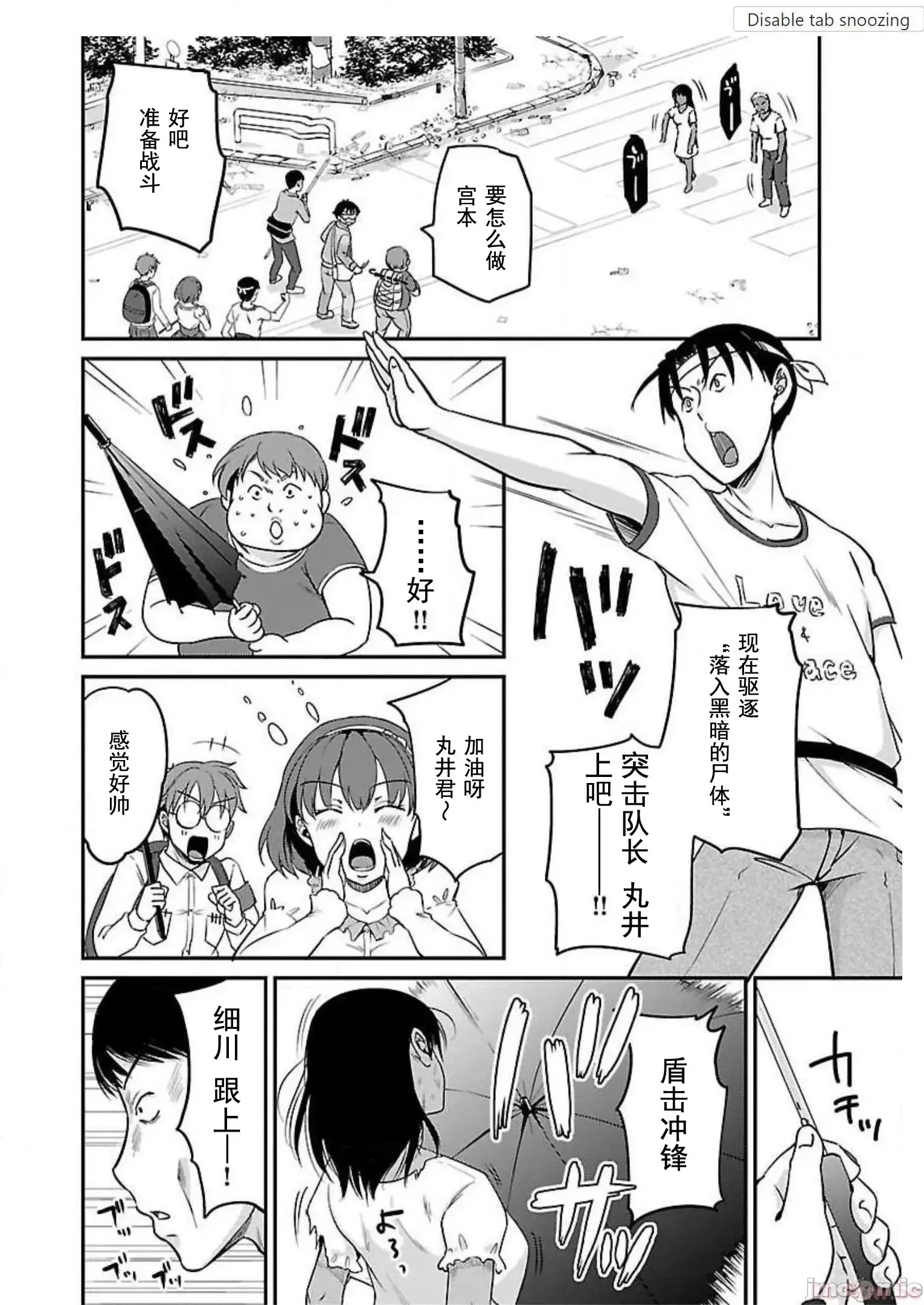 遍地丧尸的世界里不做爱就活不下去 [实仓なる]ゾンビだらけのこの世界ではセックスしないと生き残れない  14/25