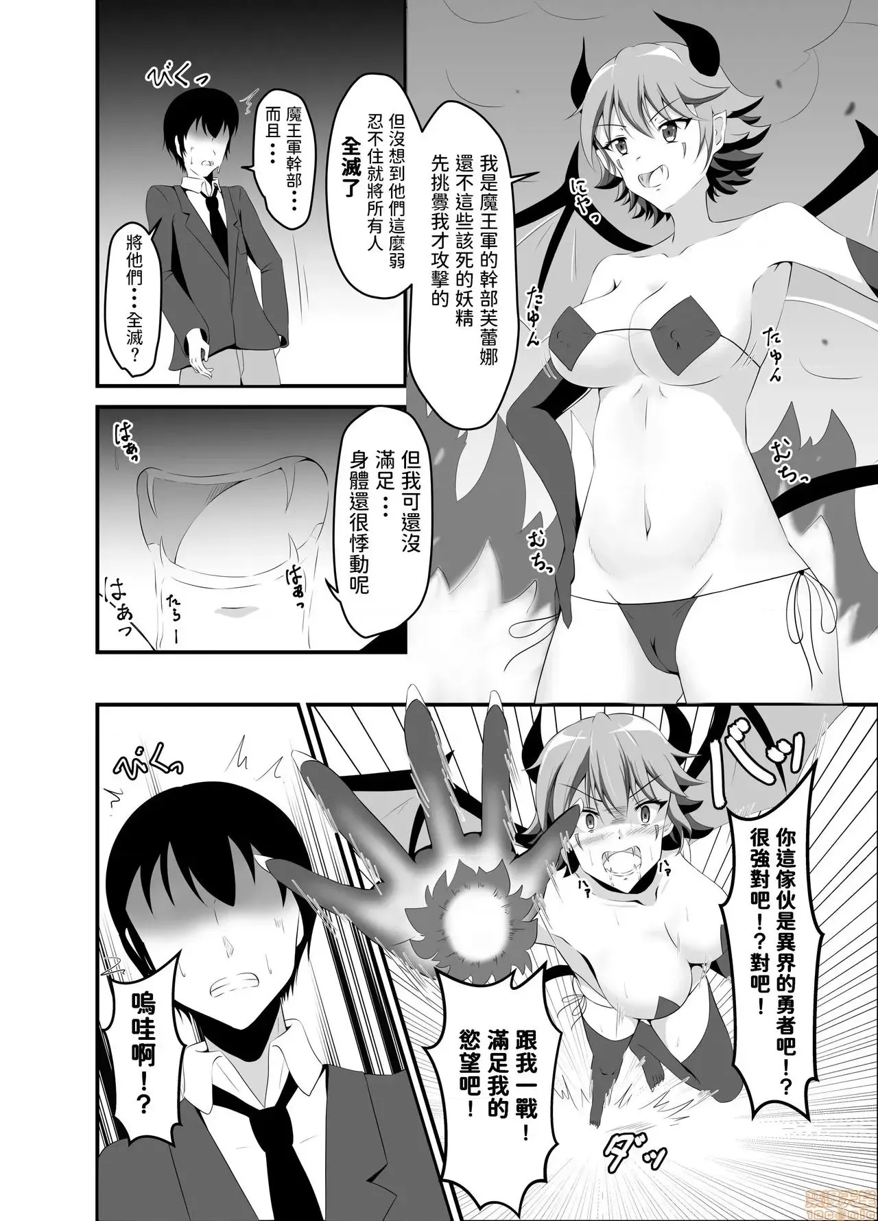 [睡族馆 (伊々代恋夜)] 异世界睡姦～チートな睡眠魔法でヤりたい放题!～ [睡族馆 (伊々代恋夜)] 异世界睡姦～チートな睡眠魔法でヤりたい放题!～ 21/27