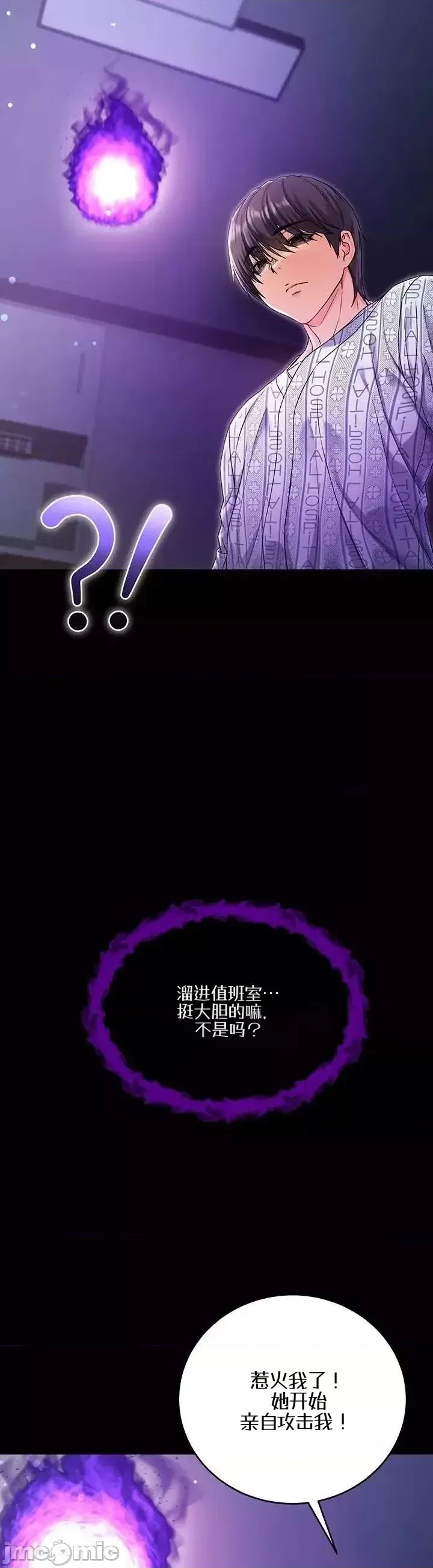 我是吸血鬼  32/66