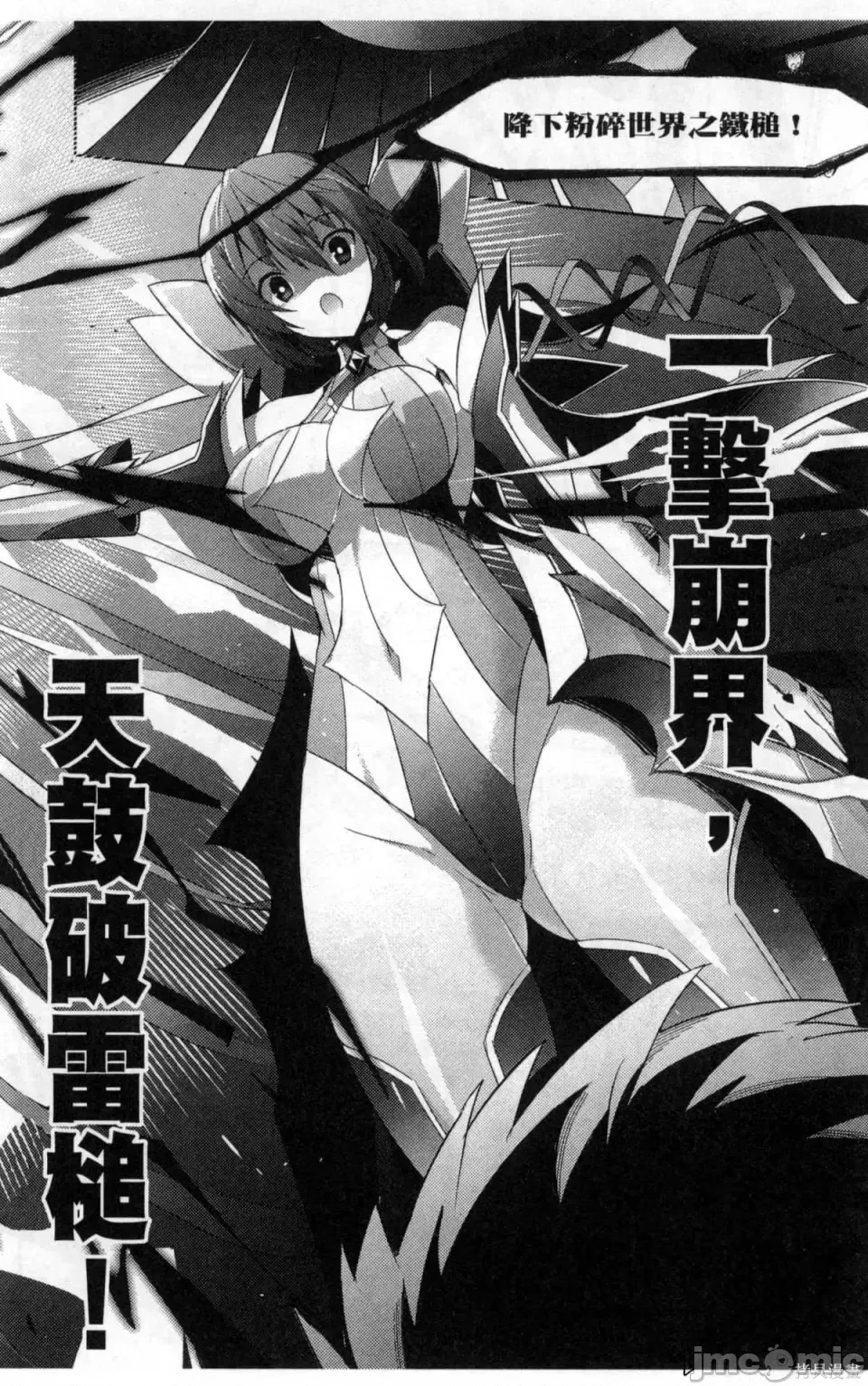 魔技科的剑士与召唤魔王 [禁漫汉化组] [孟伦/CHuN/三原みつき] 魔技科の剑士と召唤魔王  28/160