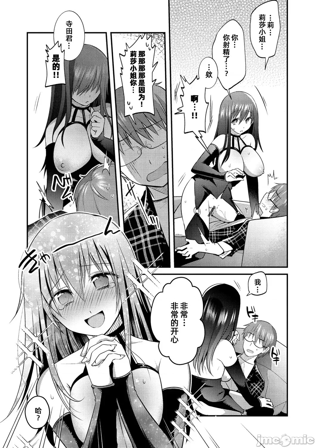 咯吱咯吱，啪啪做爱，抖个不停【雪糕少女汉化组】 [森ぐる太] こちょこちょパコパコびくんびくん 咯吱咯吱，啪啪做爱，抖个不停【雪糕少女汉化组】 [森ぐる太] こちょこちょパコパコびくんびくん 108/189