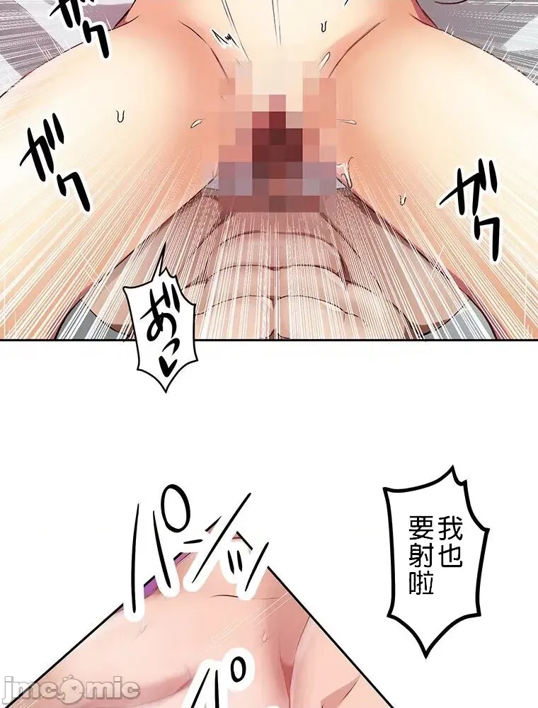 真・北漂共生公寓 ~女友与青梅竹马与不认识的傢伙~[禁漫汉化组] [Jの觉醒xデジタル职人STUDIOxGIGATOON Studio]真・上京シェアハウス～彼女と幼驯染と知らない奴～  59/86