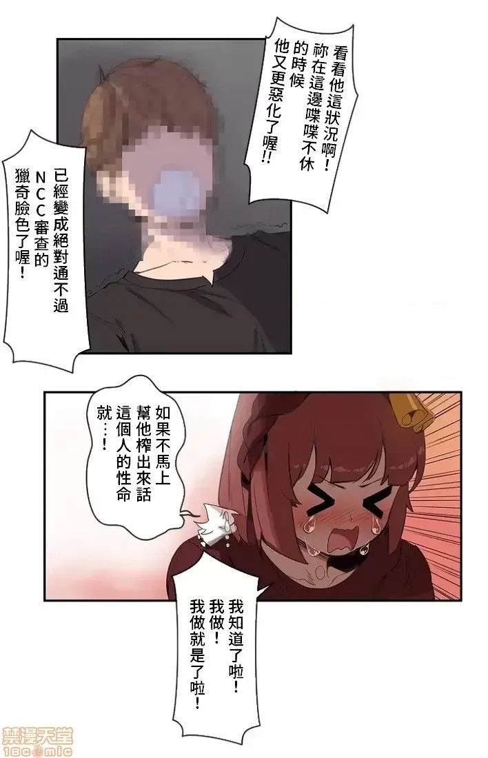 有大麻烦了，女神大人！/困ります、女神样！ [禁漫汉化组]  13/32