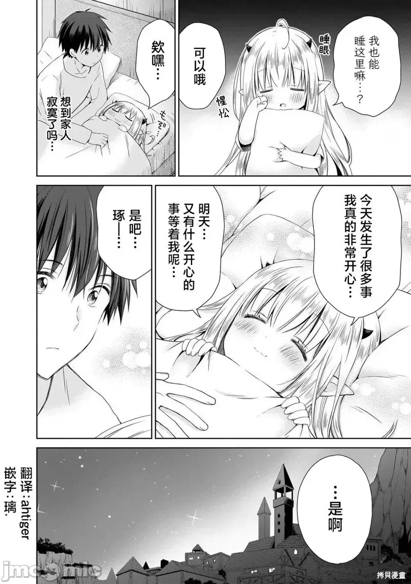从kiss开始的异世界后宫生活 ~转生一夫多妻的世界寻觅神选命运之人〜[
勇人]スからはじまる异世界ハーレム ～一夫多妻の世界に转生したので神が决めた运命の人を探します～ 第2.2话 16/18