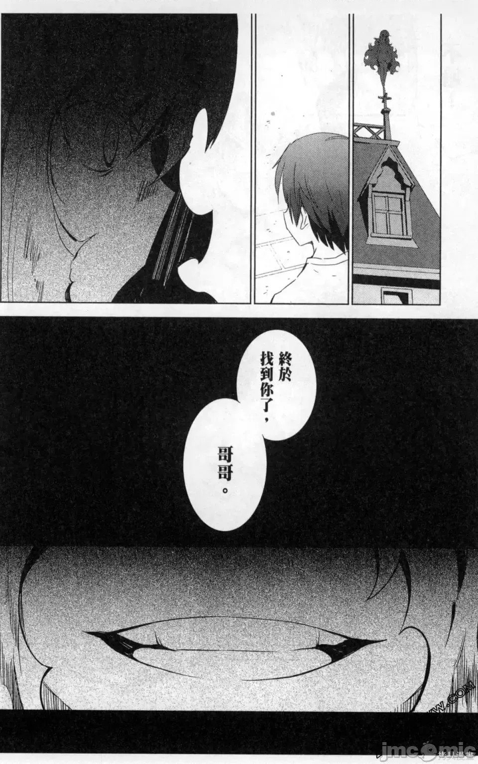 魔技科的剑士与召唤魔王 [禁漫汉化组] [孟伦/CHuN/三原みつき] 魔技科の剑士と召唤魔王  90/159
