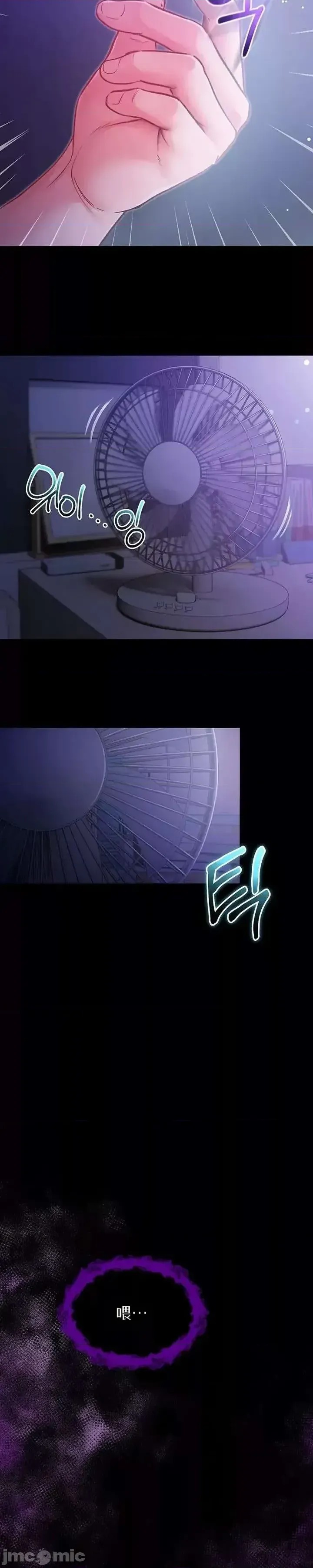 我是吸血鬼  55/66