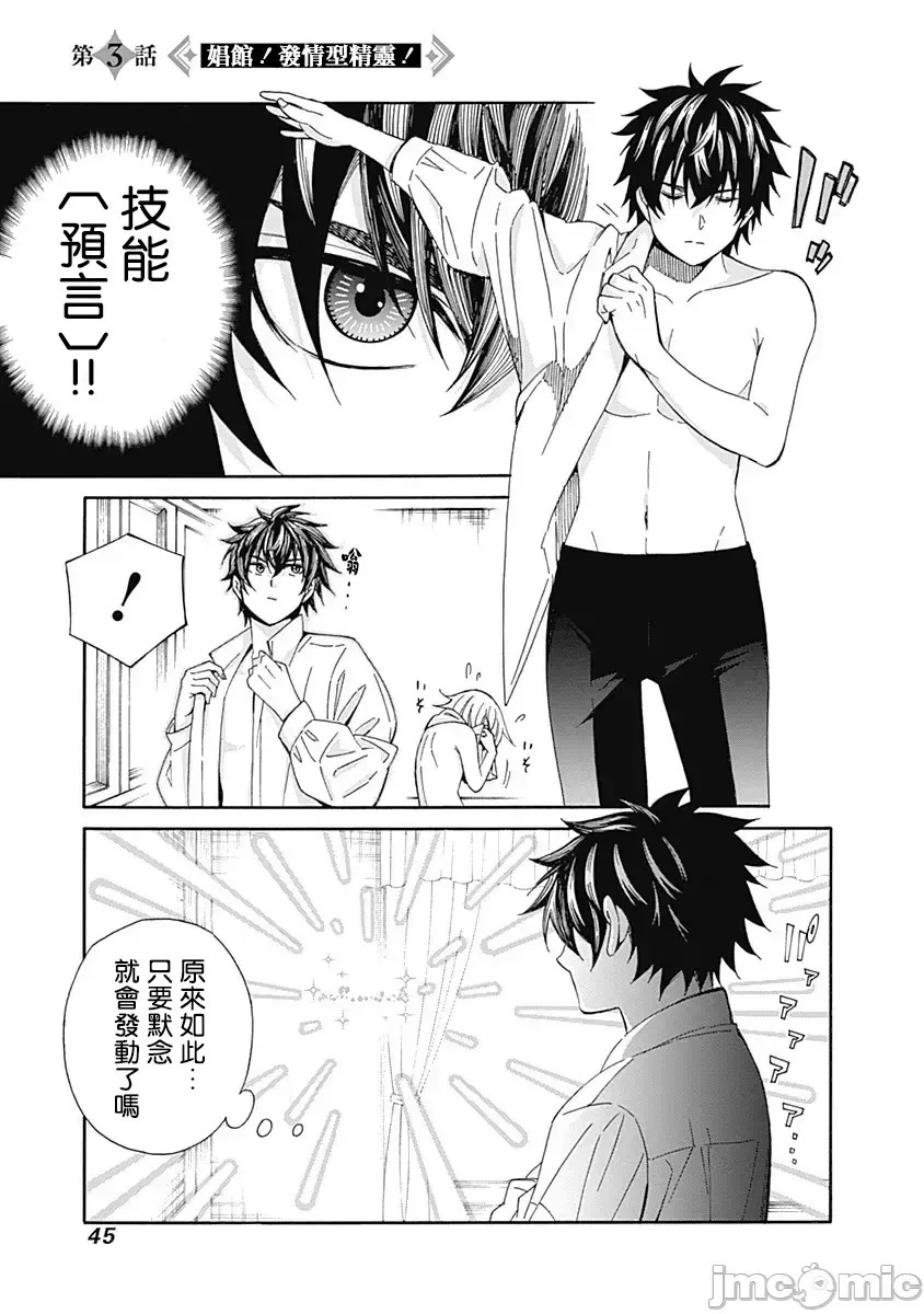 [禁漫汉化组]异世界非凡贵族/异世界最高の贵族、ハーレムを増やすほど强くなる  1/21