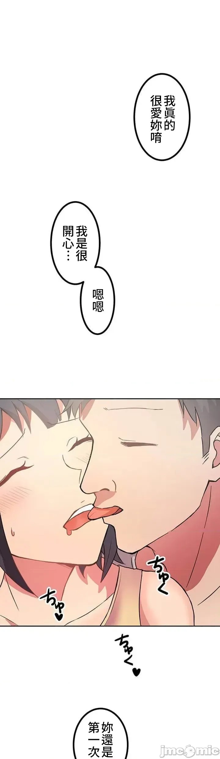 真・北漂共生公寓 ~女友与青梅竹马与不认识的傢伙~[禁漫汉化组] [Jの觉醒xデジタル职人STUDIOxGIGATOON Studio]真・上京シェアハウス～彼女と幼驯染と知らない奴～  16/50