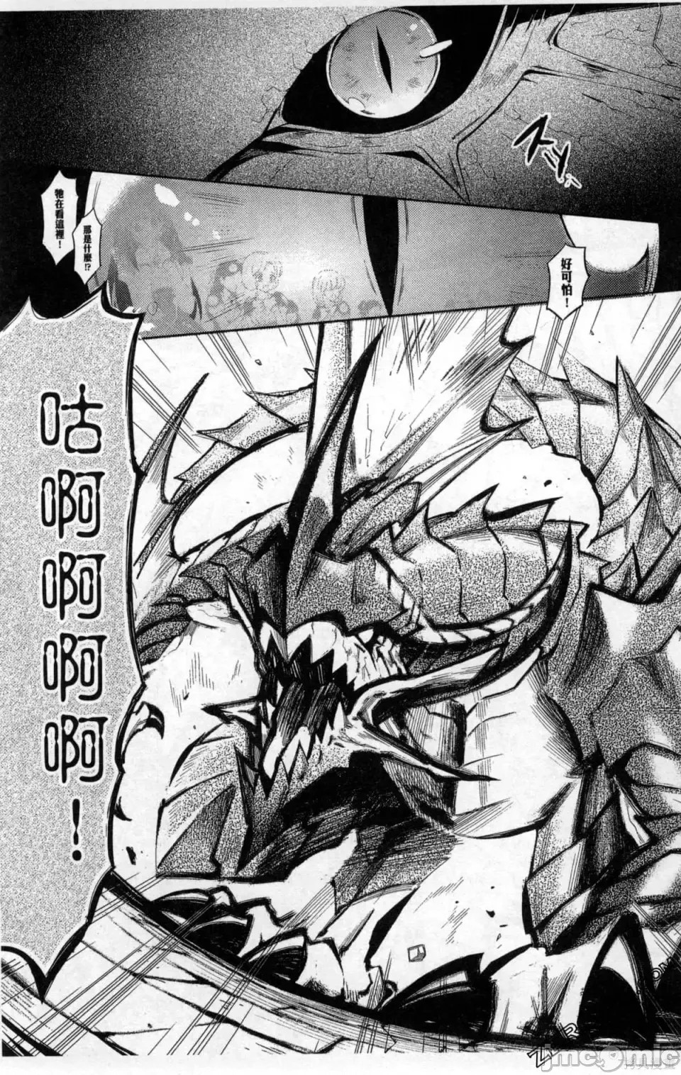 魔技科的剑士与召唤魔王 [禁漫汉化组] [孟伦/CHuN/三原みつき] 魔技科の剑士と召唤魔王  46/165