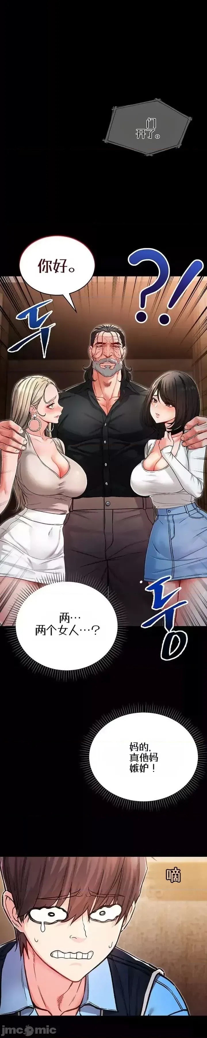 我是吸血鬼  17/73