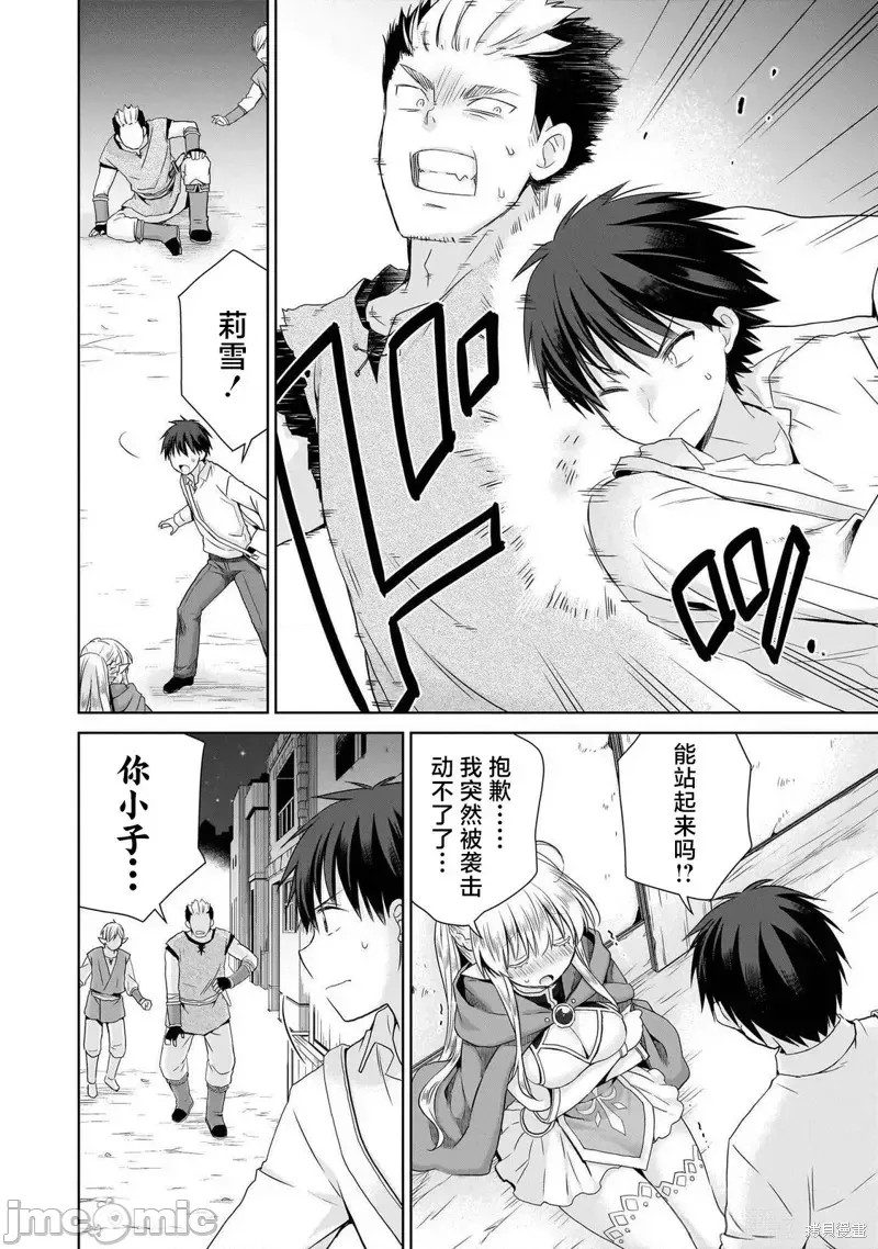 从kiss开始的异世界后宫生活 ~转生一夫多妻的世界寻觅神选命运之人〜[
勇人]スからはじまる异世界ハーレム ～一夫多妻の世界に转生したので神が决めた运命の人を探します～ 第2.2话 4/18