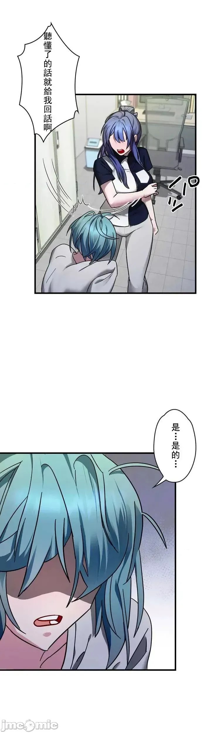 妄想王～用电脑的力量在现实如入无人之境 [禁漫汉化组]  5/64