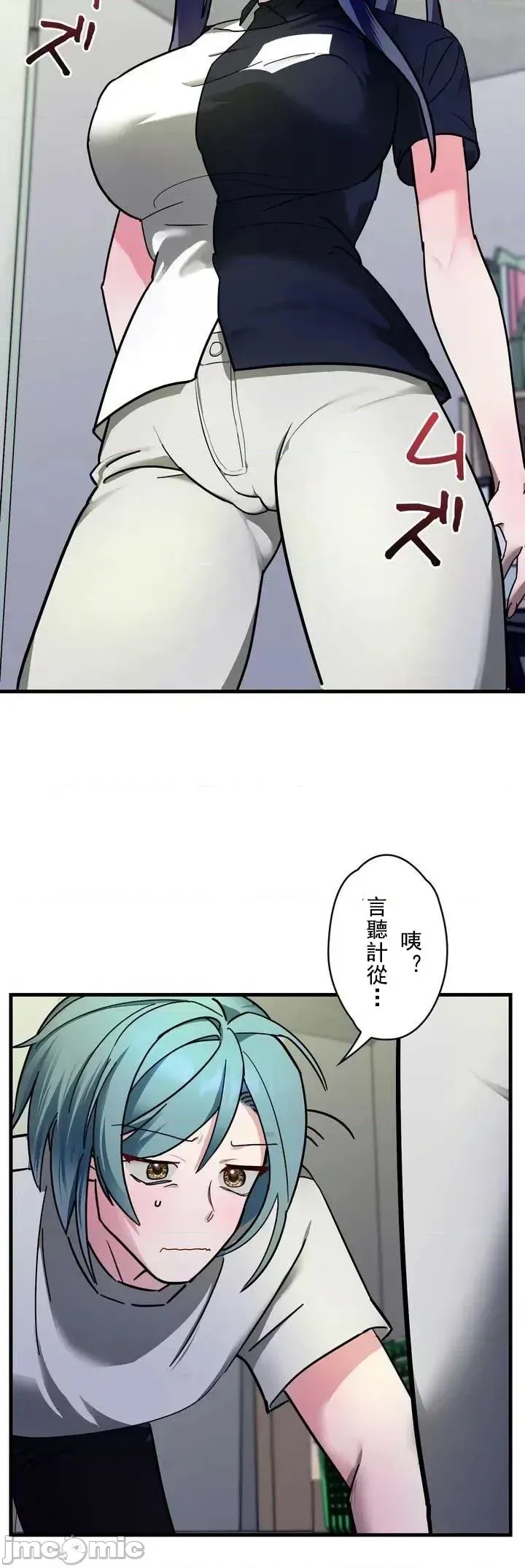 妄想王～用电脑的力量在现实如入无人之境 [禁漫汉化组]  7/64