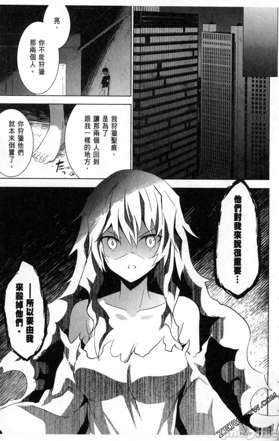 魔技科的剑士与召唤魔王 [禁漫汉化组] [孟伦/CHuN/三原みつき] 魔技科の剑士と召唤魔王  155/159