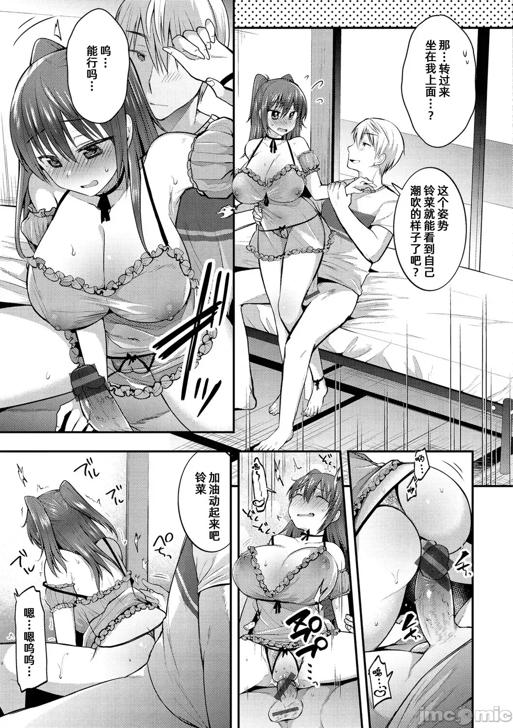 咯吱咯吱，啪啪做爱，抖个不停【雪糕少女汉化组】 [森ぐる太] こちょこちょパコパコびくんびくん 咯吱咯吱，啪啪做爱，抖个不停【雪糕少女汉化组】 [森ぐる太] こちょこちょパコパコびくんびくん 48/189