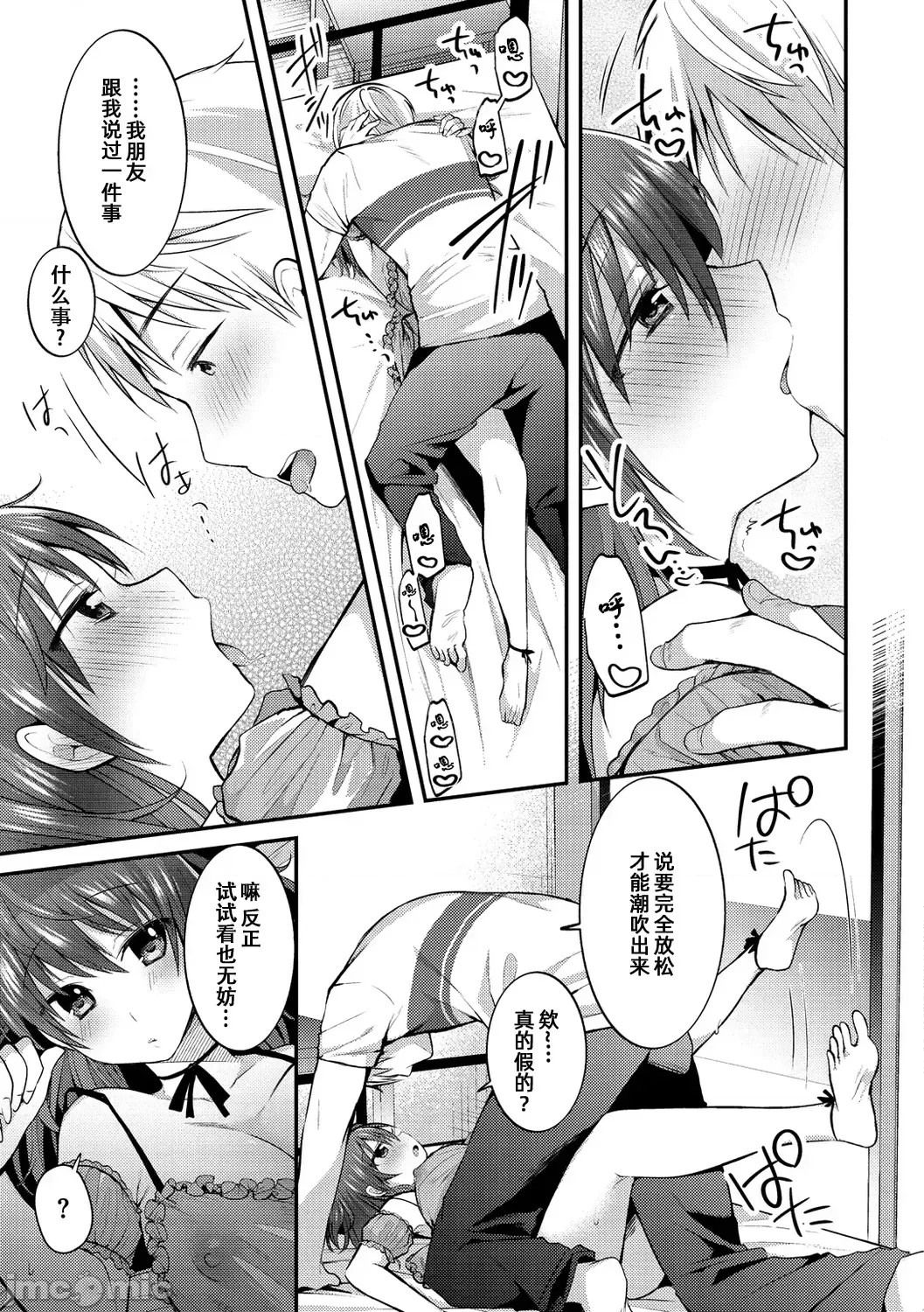 咯吱咯吱，啪啪做爱，抖个不停【雪糕少女汉化组】 [森ぐる太] こちょこちょパコパコびくんびくん 咯吱咯吱，啪啪做爱，抖个不停【雪糕少女汉化组】 [森ぐる太] こちょこちょパコパコびくんびくん 44/189