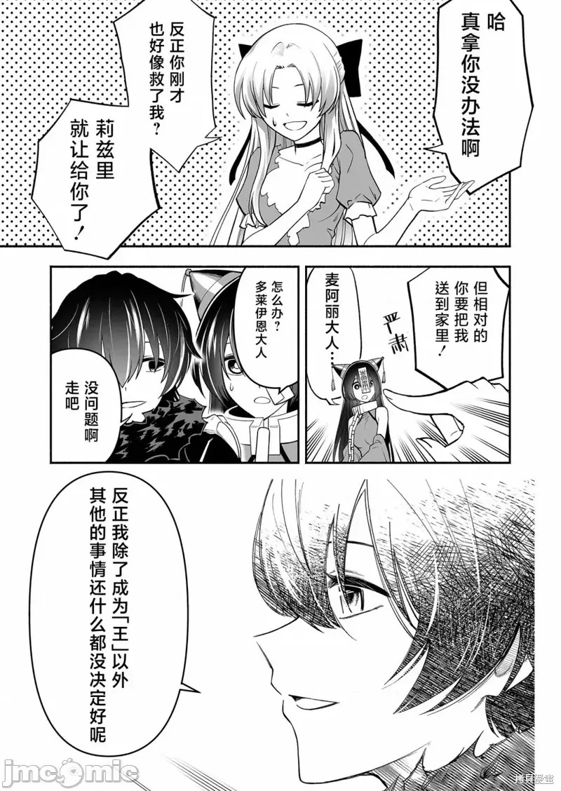 奴隶图鑑 [伊藤ヒロアキ] 固有スキル「奴隷图鑑」  39/44