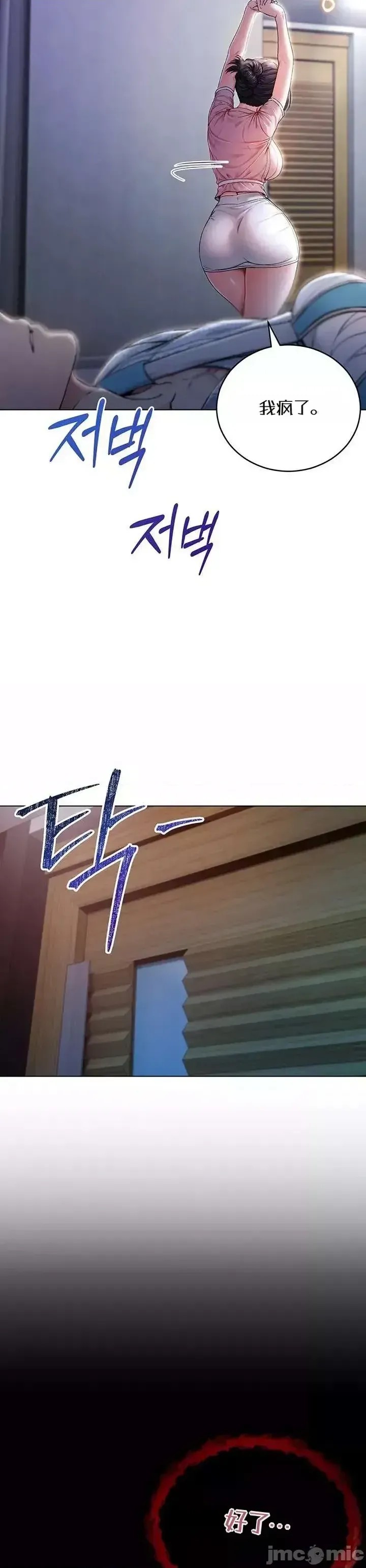 我是吸血鬼  44/73