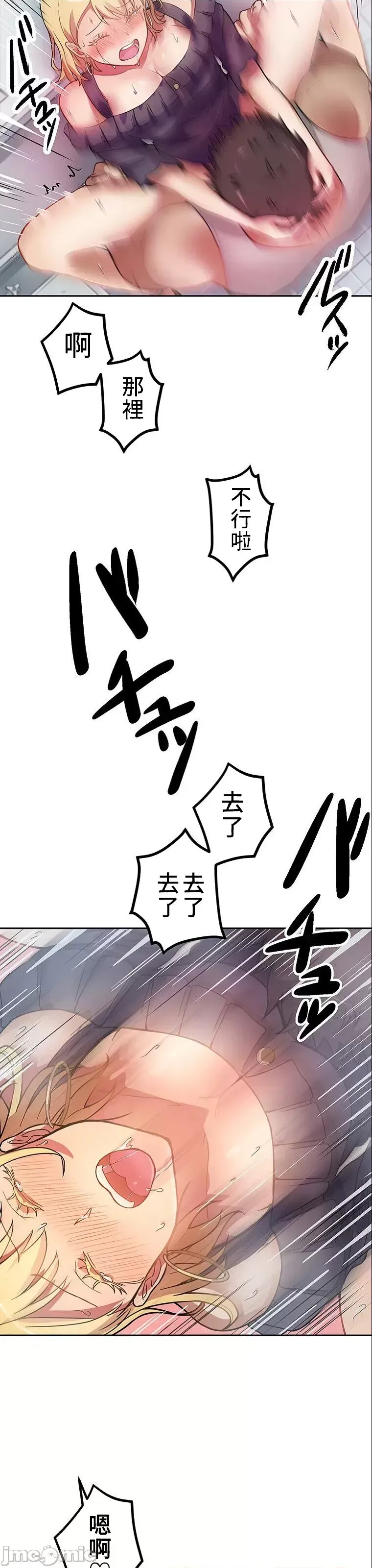 真・北漂共生公寓 ~女友与青梅竹马与不认识的傢伙~[禁漫汉化组] [Jの觉醒xデジタル职人STUDIOxGIGATOON Studio]真・上京シェアハウス～彼女と幼驯染と知らない奴～  34/63