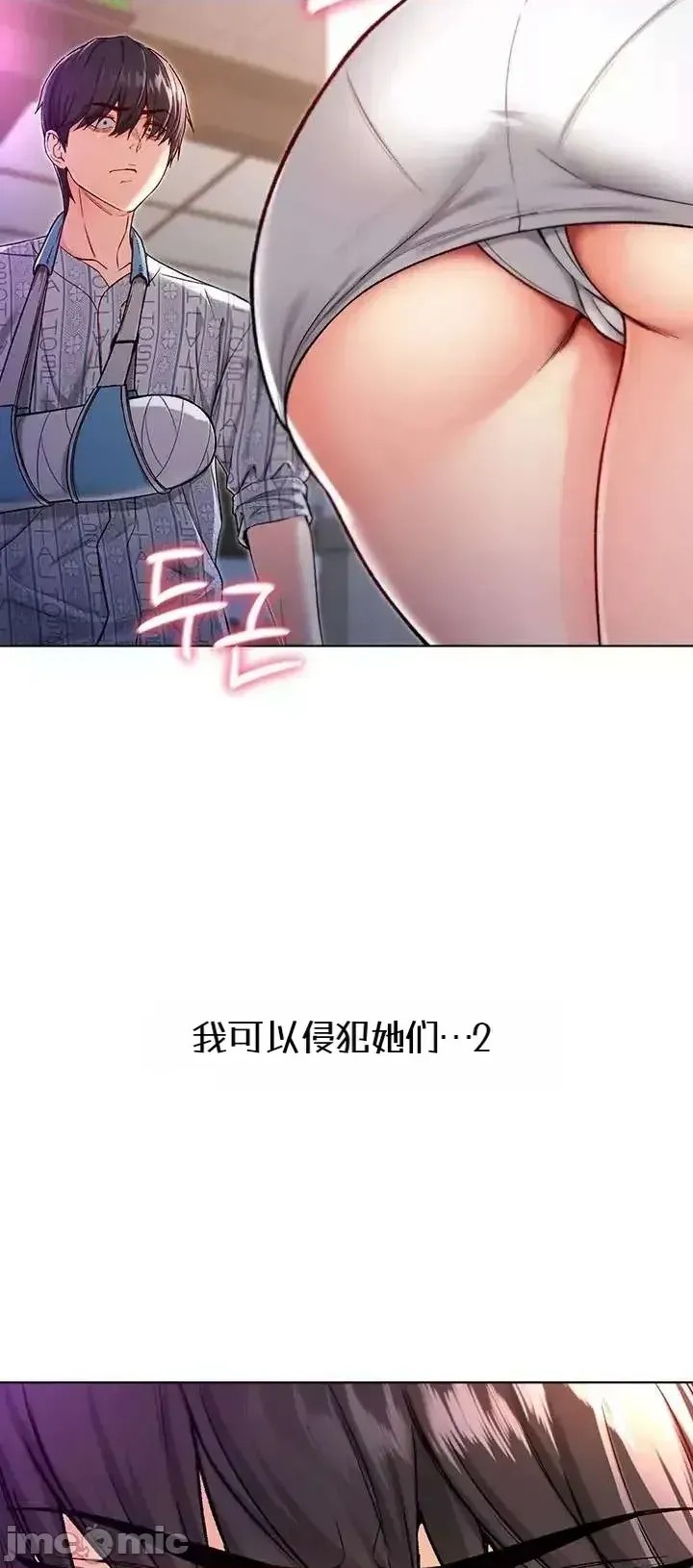 我是吸血鬼  70/73