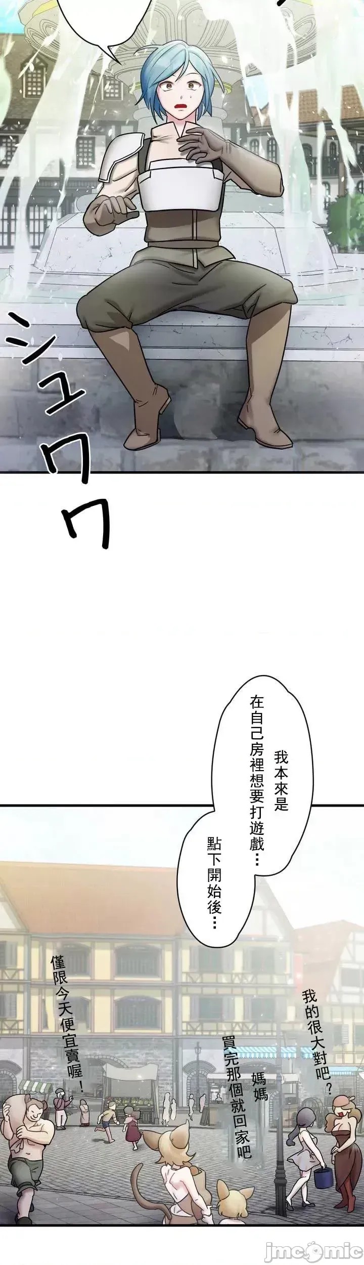 妄想王～用电脑的力量在现实如入无人之境 [禁漫汉化组]  10/55