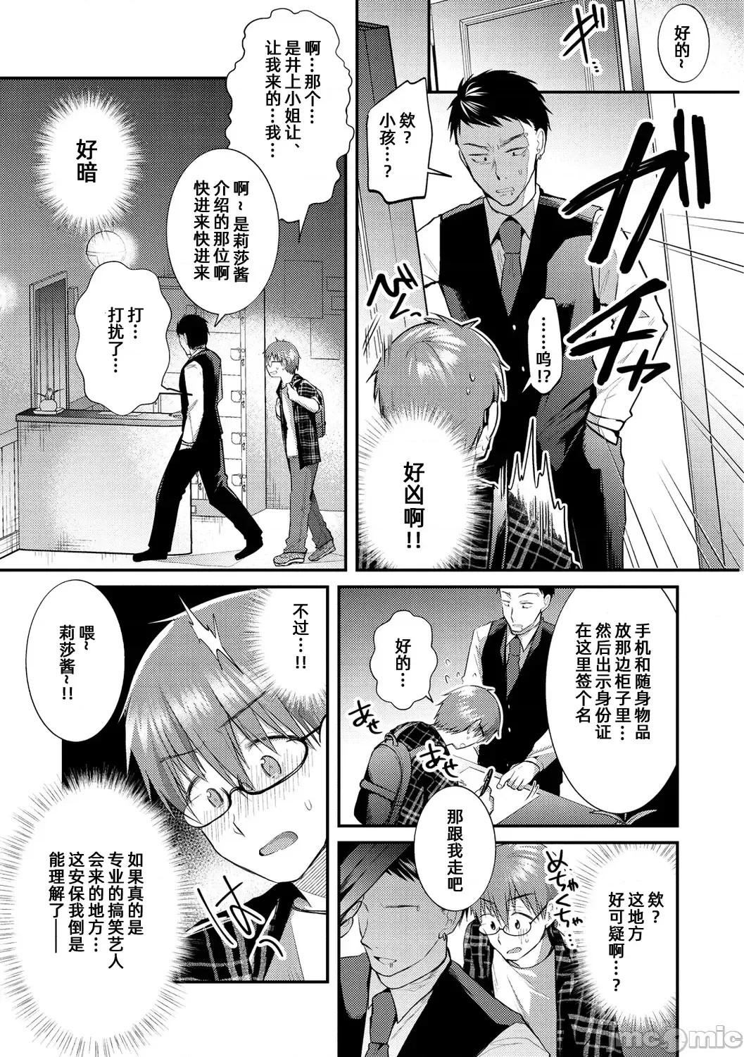 咯吱咯吱，啪啪做爱，抖个不停【雪糕少女汉化组】 [森ぐる太] こちょこちょパコパコびくんびくん 咯吱咯吱，啪啪做爱，抖个不停【雪糕少女汉化组】 [森ぐる太] こちょこちょパコパコびくんびくん 99/189