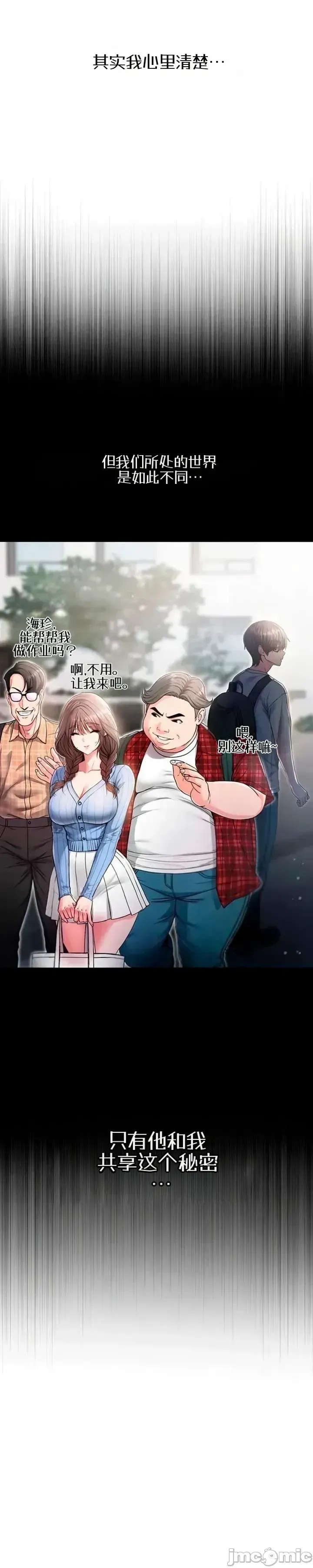 我是吸血鬼  41/51