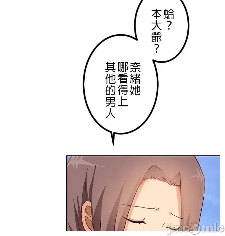 真・北漂共生公寓 ~女友与青梅竹马与不认识的傢伙~[禁漫汉化组] [Jの觉醒xデジタル职人STUDIOxGIGATOON Studio]真・上京シェアハウス～彼女と幼驯染と知らない奴～  28/86