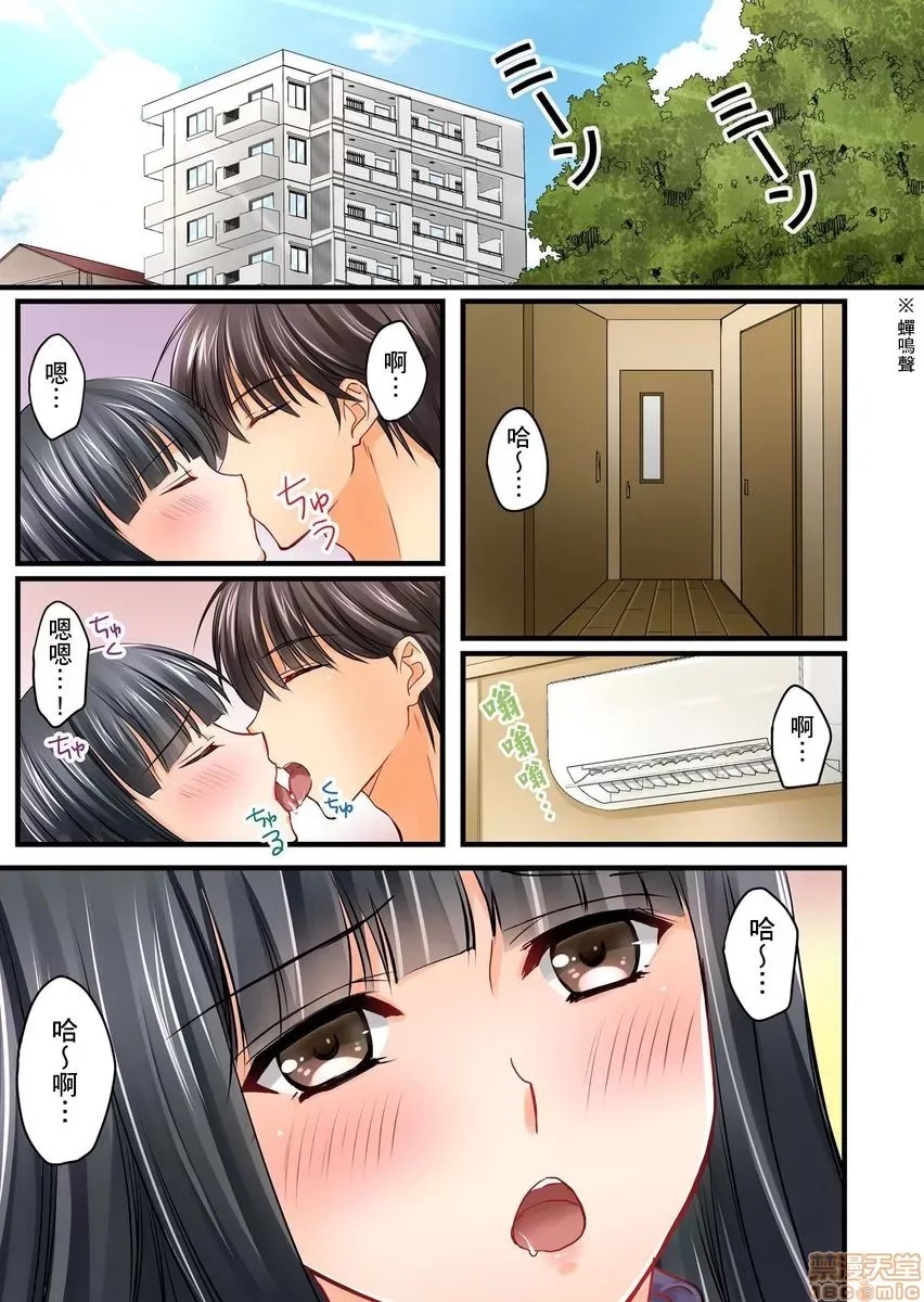 [樱咲ももこ,KEWS] 彼女の妹 | 女友之妹  3/109