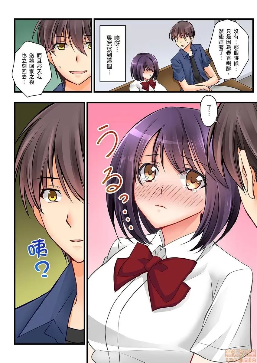 [樱咲ももこ,KEWS] 彼女の妹 | 女友之妹 5-7 33/79